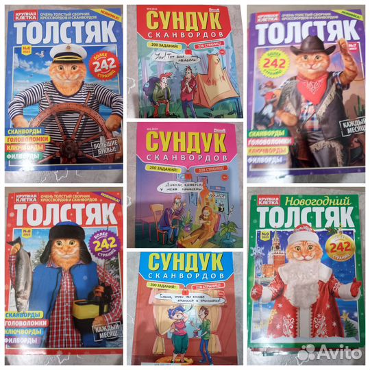 Сканворды 20 шт