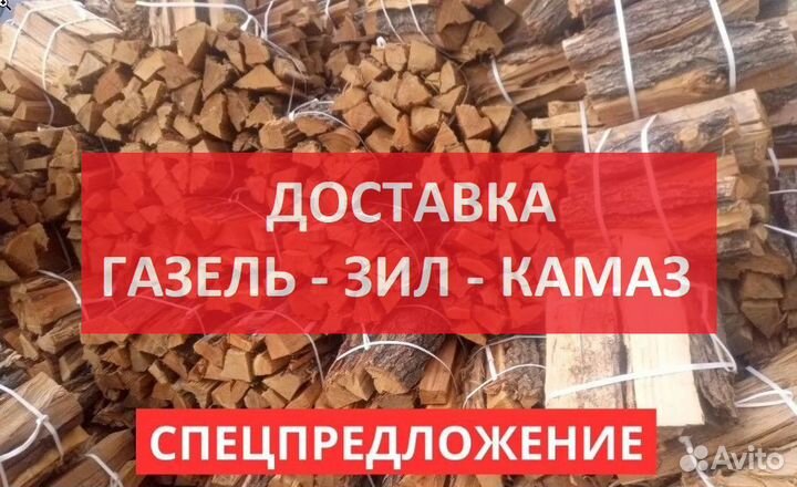 Дрова березовые Малые брусяны