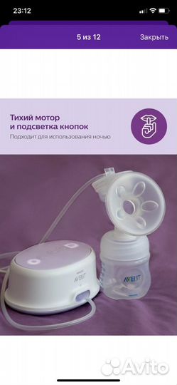 Молокоотсос avent электрический