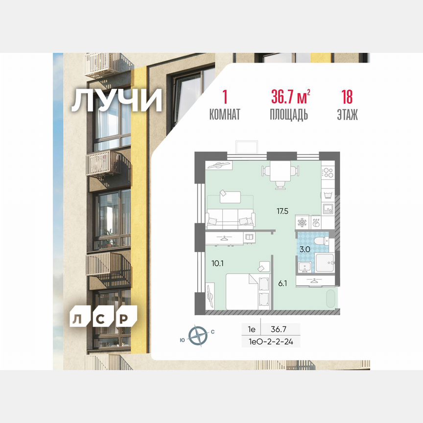 1-к. квартира, 36,7 м², 18/24 эт.