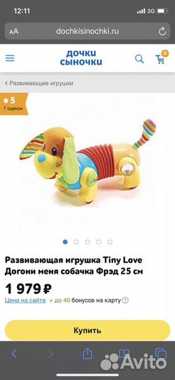 Развивающая игрушка Tiny Love Догони меня