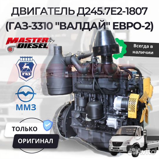 Двигатель Д-245 Газ-3308 Газ-3309