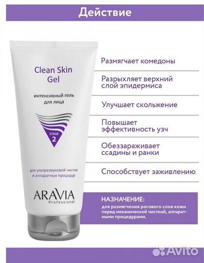 Ультразвуковой аппарат для чистки лица