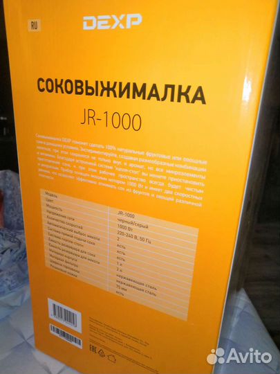 Соковыжималка