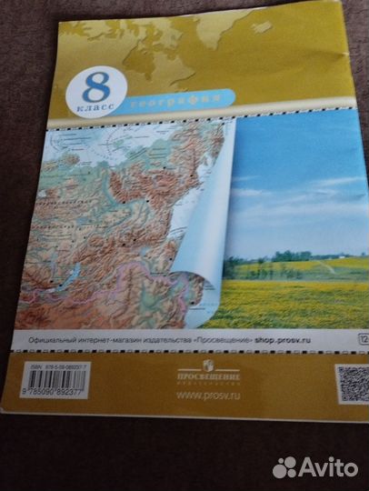 Атласы по истории и географии