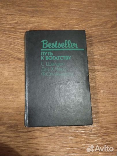 Продам книгу 