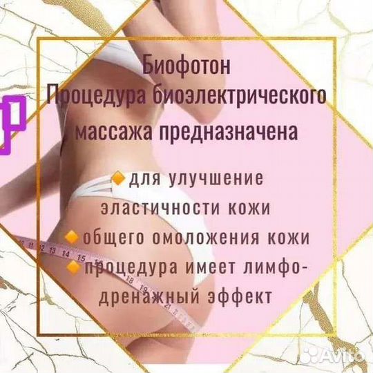 Аппаратный массаж. Аппаратная коррекция фигуры