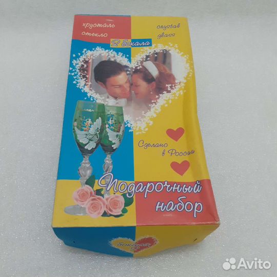 Свадебные хрустальные бокалы.Без сколов