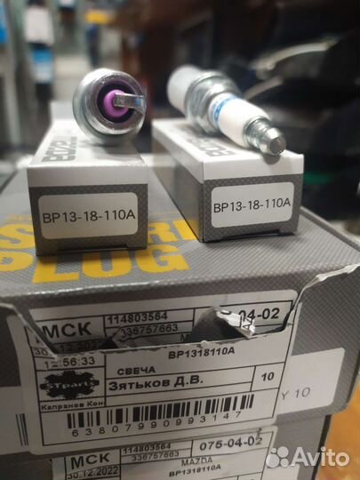 Свечи зажигания Mazda 3