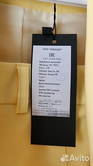 Новый брючный костюм Пурпур Беларуссия