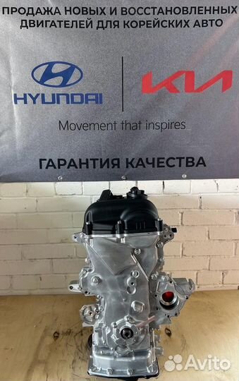 Двигатель Kia/Hyundai G4KE/G4KJ/G4NA/G4FC