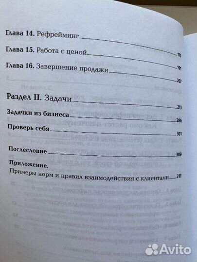 Продажи на 100 Светлана Иванова
