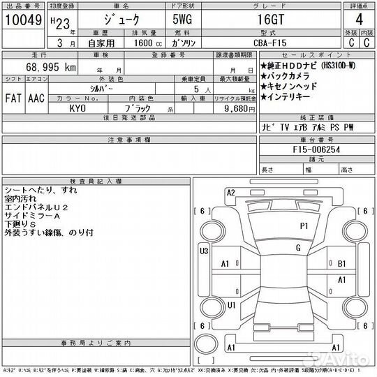 Петля двери передняя левая Nissan Juke F15 MR16DDT