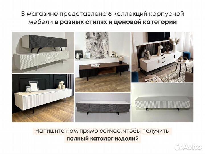 Тумба тв Filippo в современном стиле