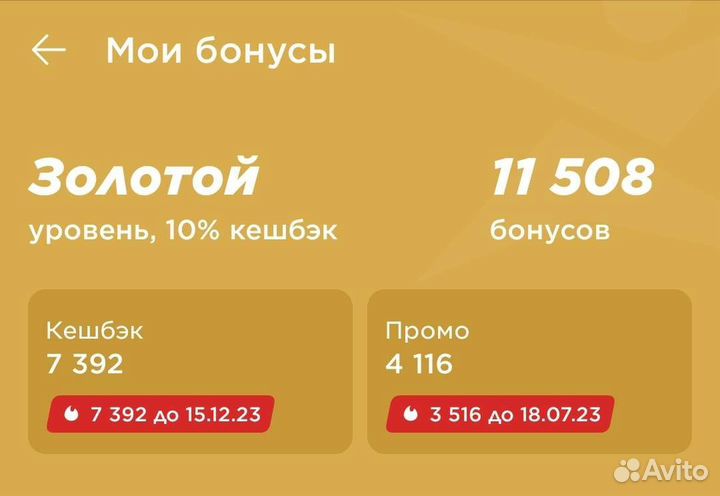 Спортмастер 6700