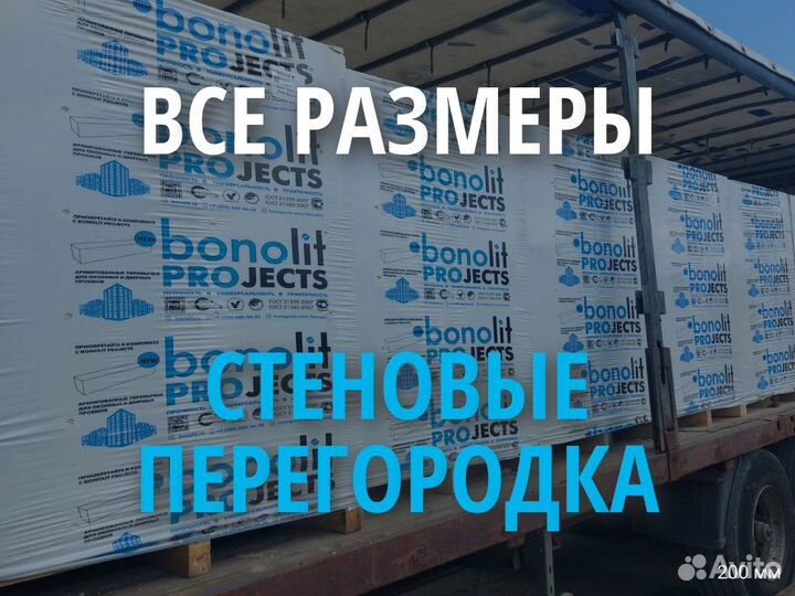 Газобетонные блоки Бонолит Bonolit 200 мм