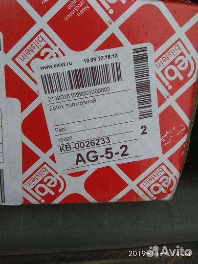 Тормозные диски