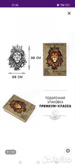 Пазл из дерева
