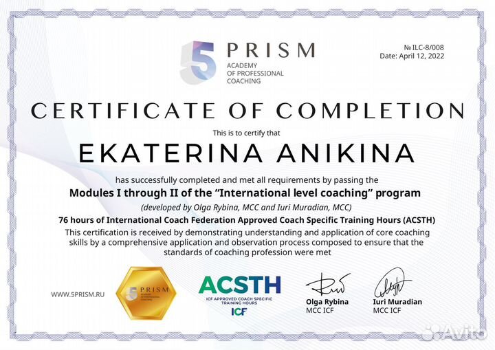 Консультация психолога