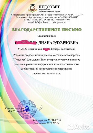 Няня на час