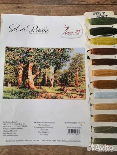 Вышивка крестом набор