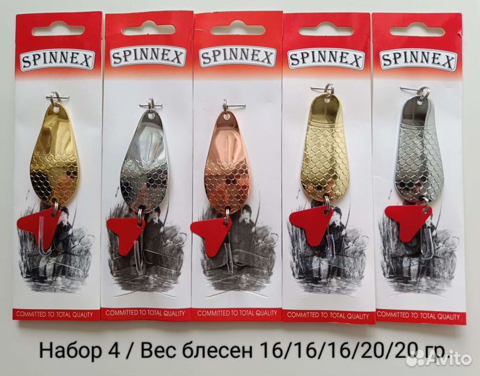 Наборы Блесны Атом Шторлинг (5 штук)