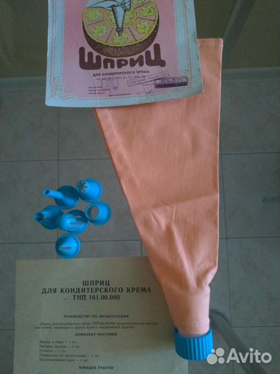 Шприцы кулинарные СССР, новые