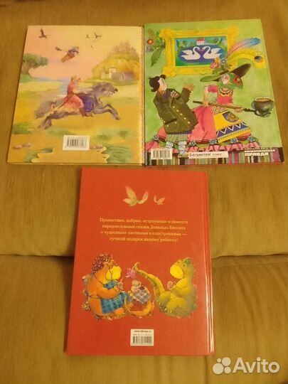 Сказки книги для детей