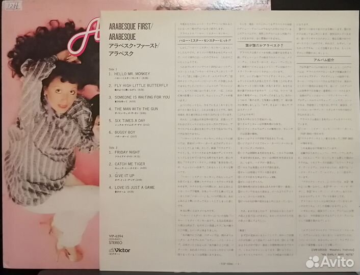 LP Arabesque – Arabesque