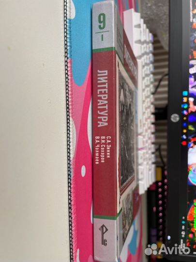 Учебник 9 класс Литература 1 часть