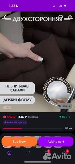 Подушка для стула со спинкой 4шт