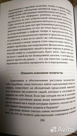 Мальтус/Печчеи/Слишком тесно/опользевойниэпидемий
