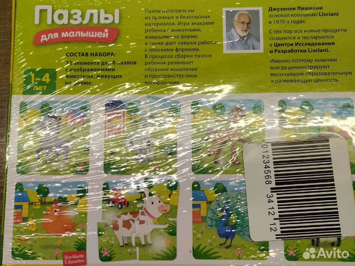 Игрушка Ферма