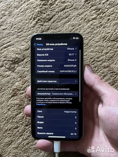 iPhone X, 64 ГБ