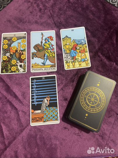 Таролог консультации, диагностика негатива