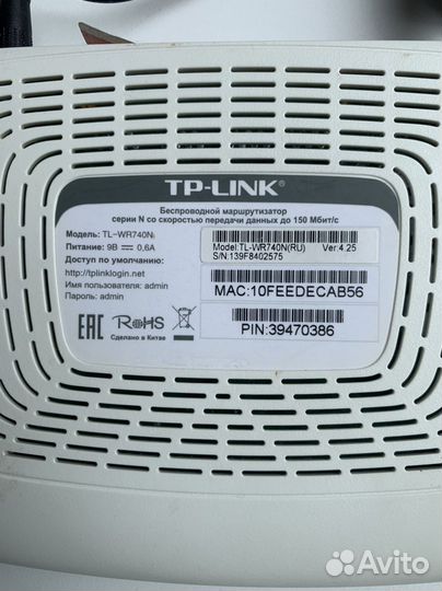Wi fi роутер TP link TL-WR740N