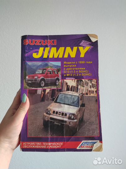 Книга suzuki jimny