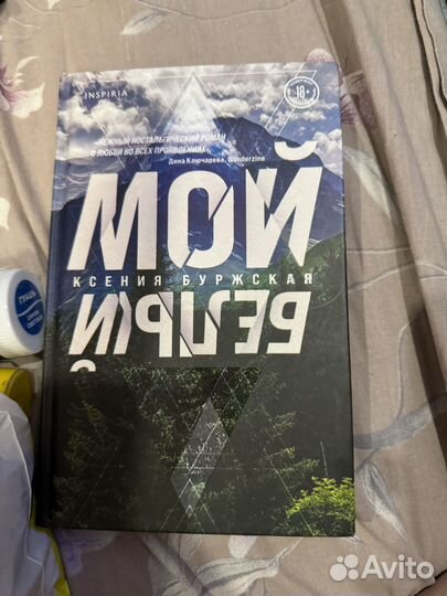 Мой белый Ксения Буржская