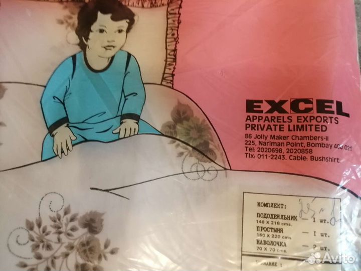 Комплект постельного белья СССР