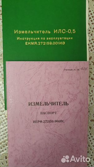 Измельчитель семян зерновых илс-0,5 (25 кг)
