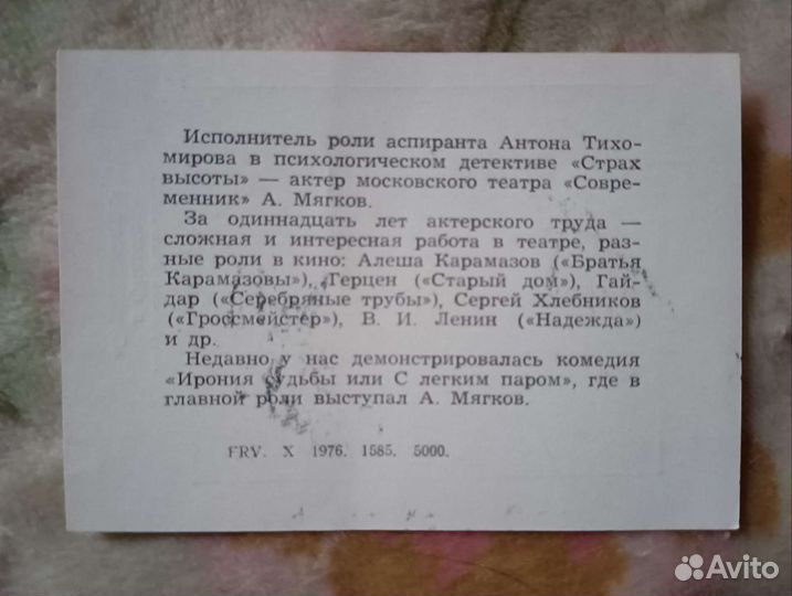 Олег Мягков. Автограф. Оригинал