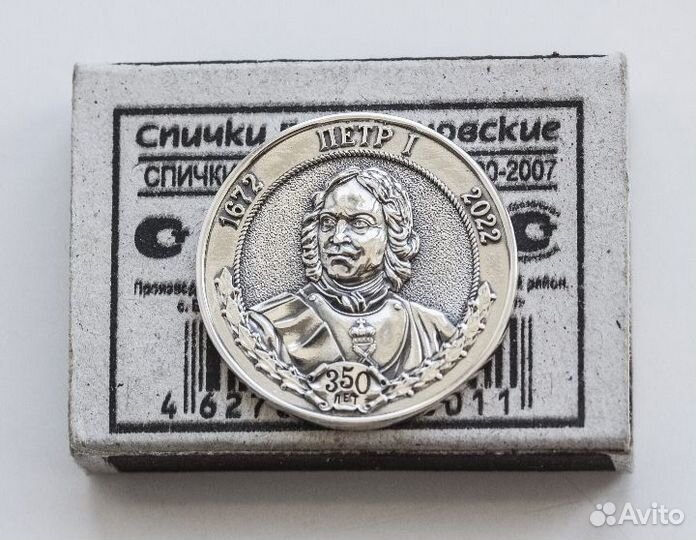 Сувенирная монета Петр l