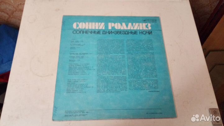 Пластинка.Сонни Роллинз.Джаз