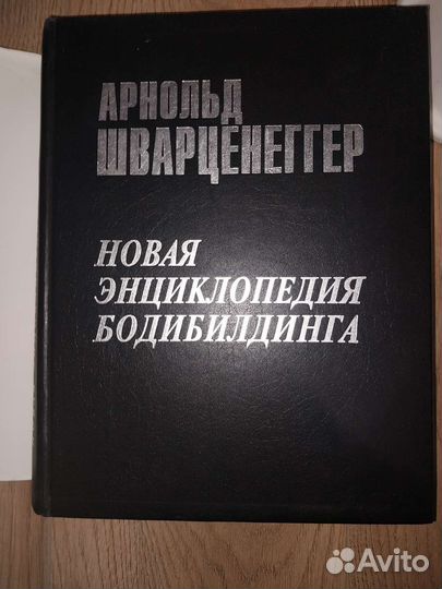 Энциклопедия