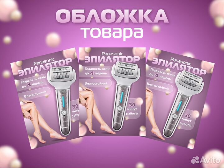 Инфографика для маркетплейсов