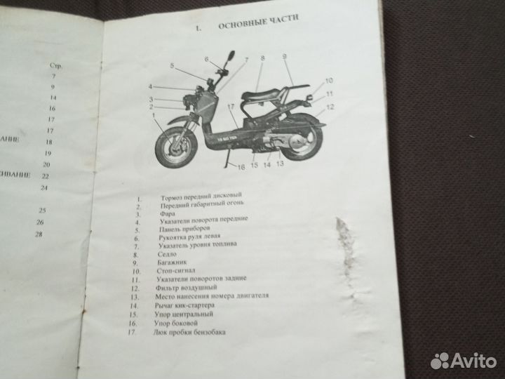 Скутер TS 150 Т-6 А