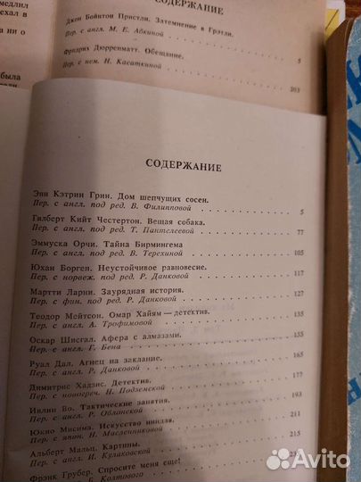 Книги детективы