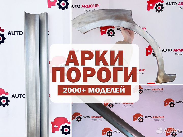 Ремонтные пороги Chery Tiggo (T11) и другие