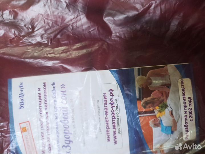 Противопролежневый матрас