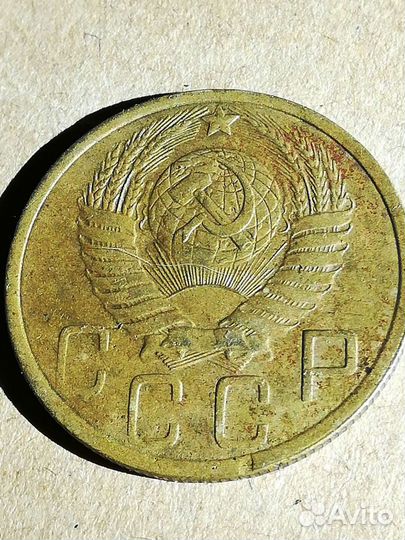 5 копеек 1949 год